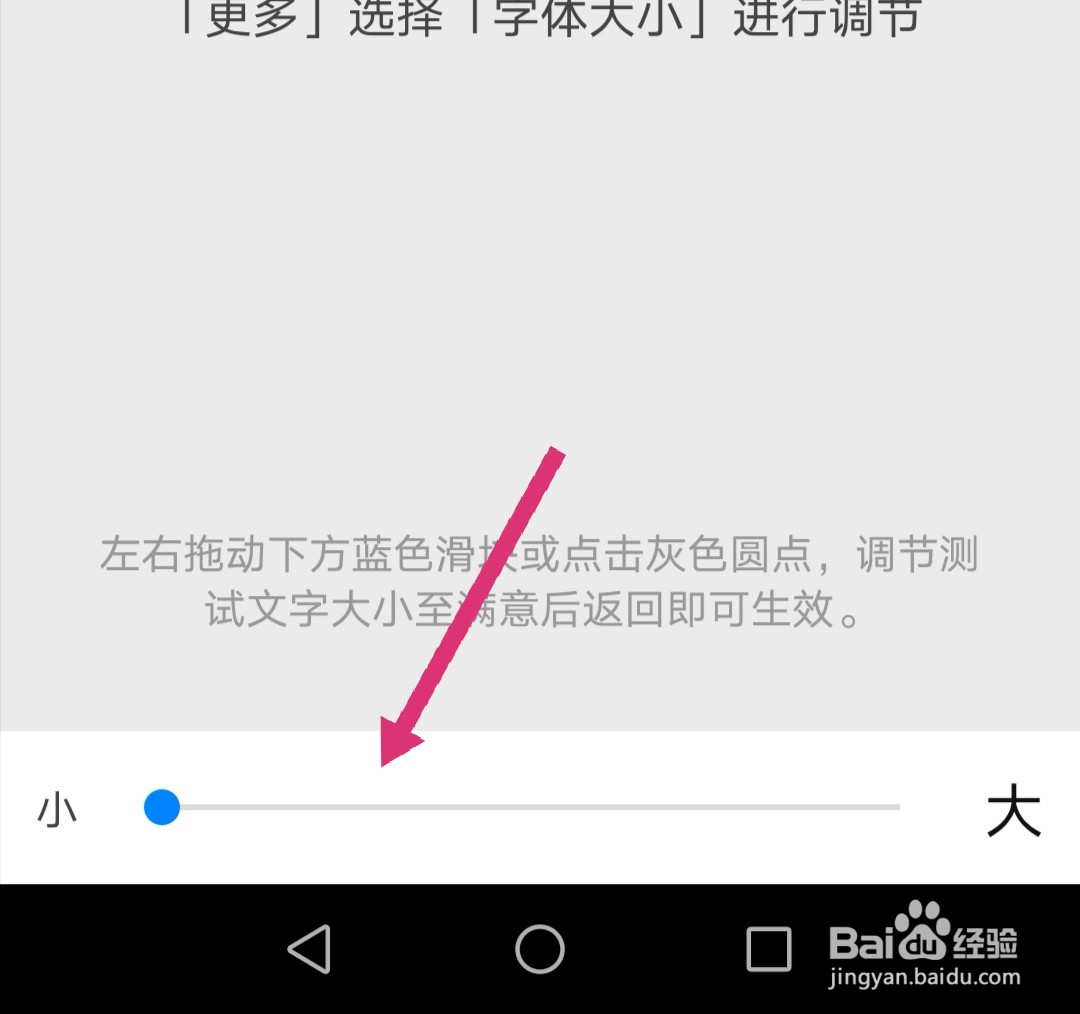 知乎怎么调整字体