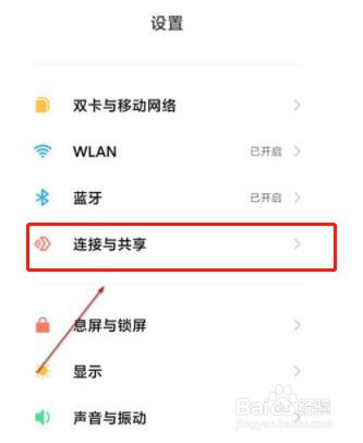 红米k40怎么投屏到电视