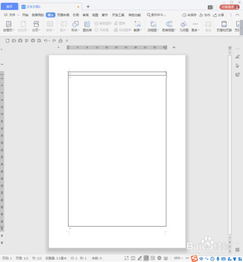 怎样用WPS文档制作一式两联单?