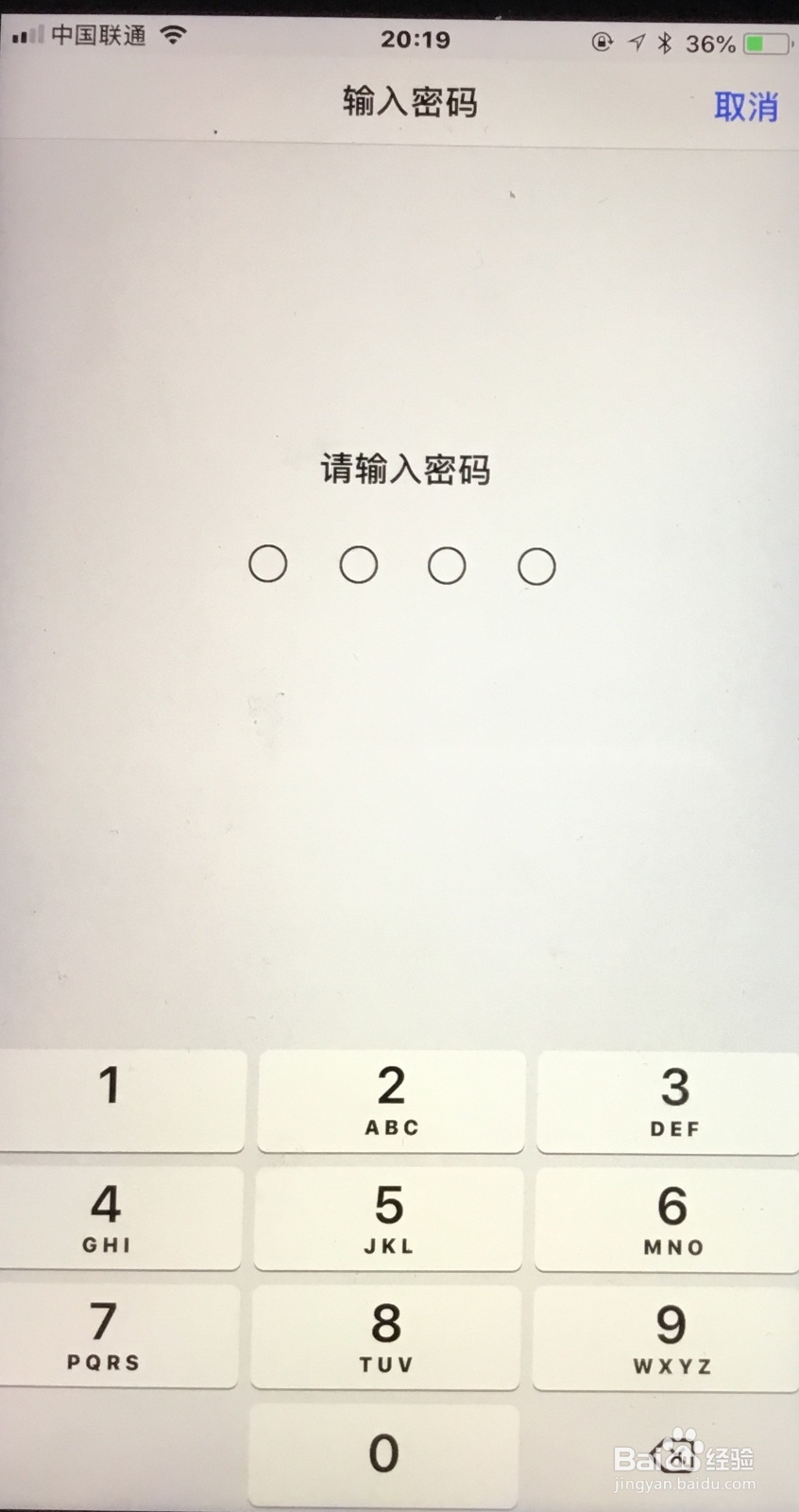 如何使用苹果手机中的引导式访问，保护隐私。
