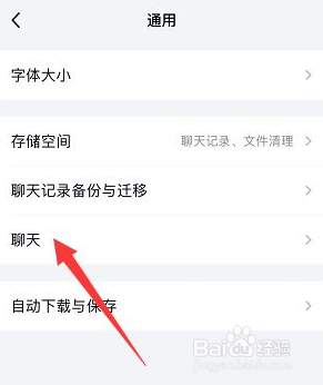 TIM怎么清空消息列表