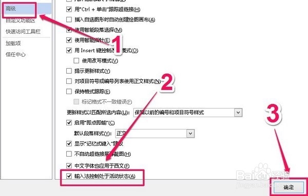 如何快速打开office办公软件