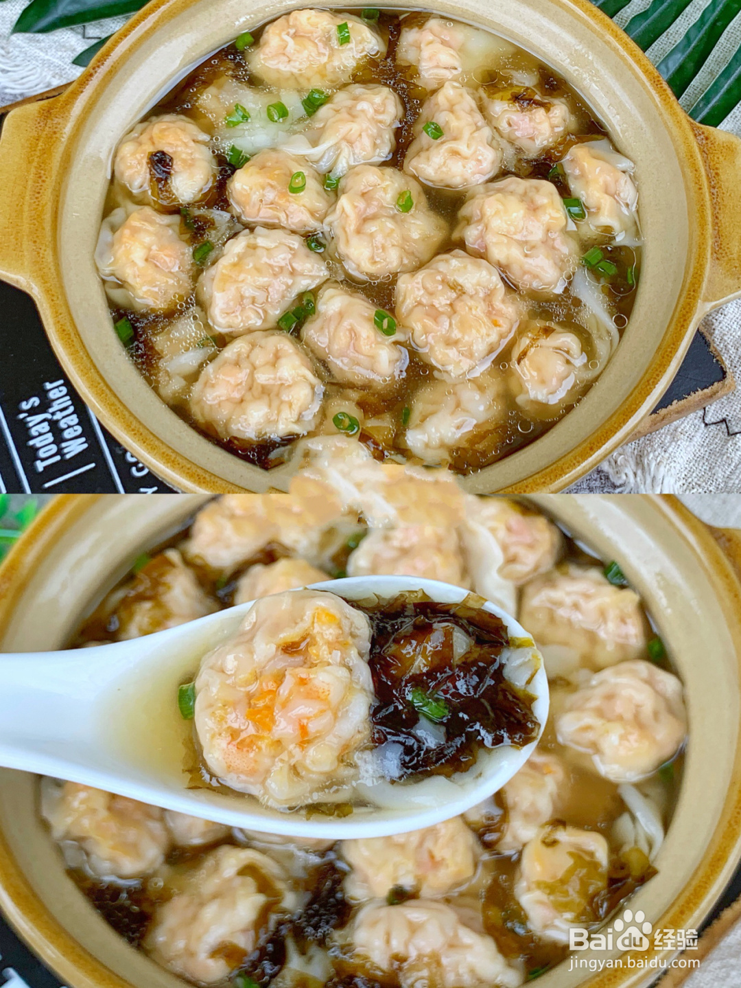 鲜虾馄炖的做法