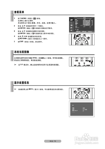【说明书】三星PPM50M7F液晶显示器（一）