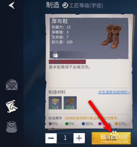 冰原守卫者传说套装怎么出