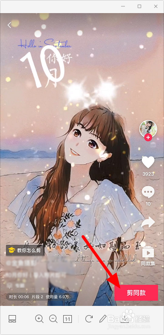 抖音十月你好视频怎么拍