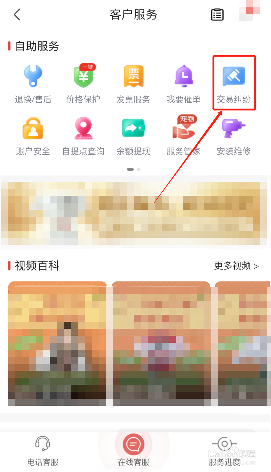 京东平台不退款怎么办