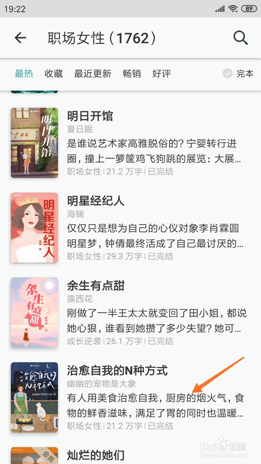 豆瓣阅读中哪里查看厨房的烟火气