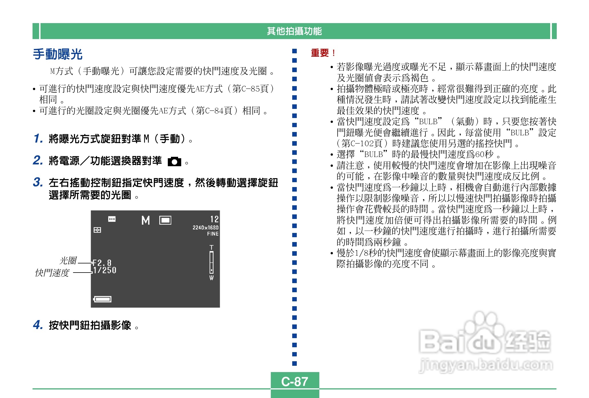 卡西欧QV-4000码相机使用说明书:[9]