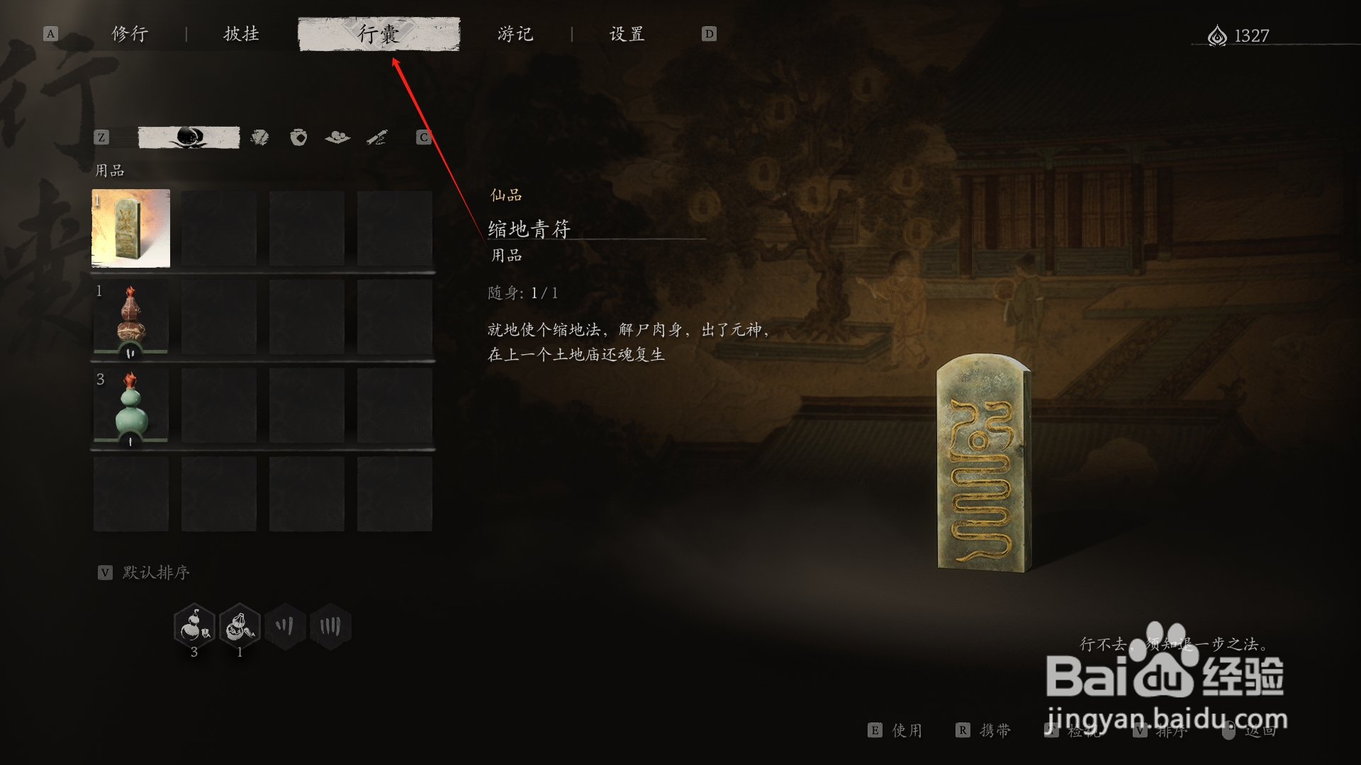 黑神话悟空如何复活