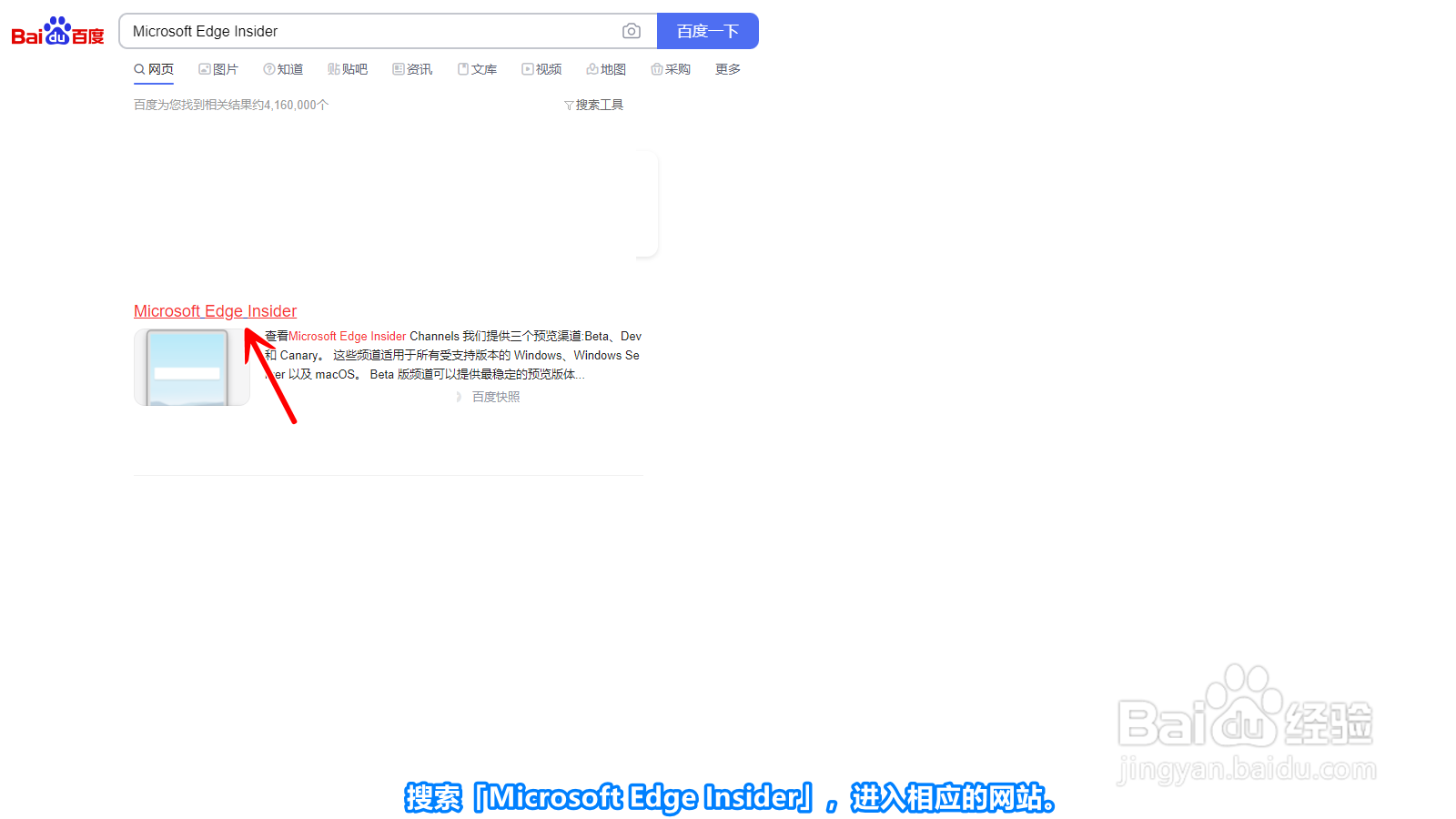 怎么安装Beta测试版本的Edge浏览器
