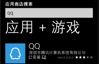 WP8.1(window phone) 版QQ如何查看版本号