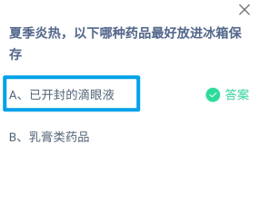 蚂蚁庄园小课堂2024年8月21日最新答案大全