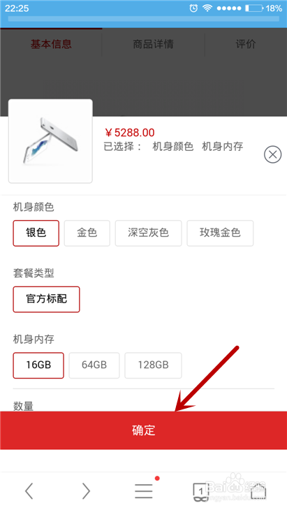 网上如何预购iphone 6s/iphone 6s Plus