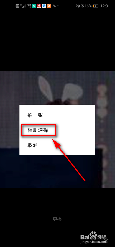 抖音透明头像+空白昵称怎么设置