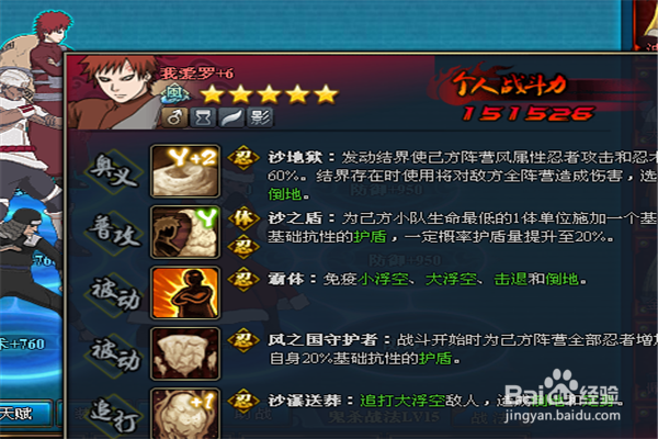 【火影忍者OL】忍者考试376关打法,通关战力43W