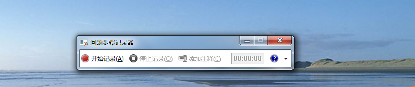 如何使用windows系统自带的录像功能