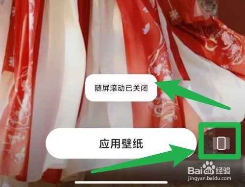 怎样设置壁纸不会把原图放大