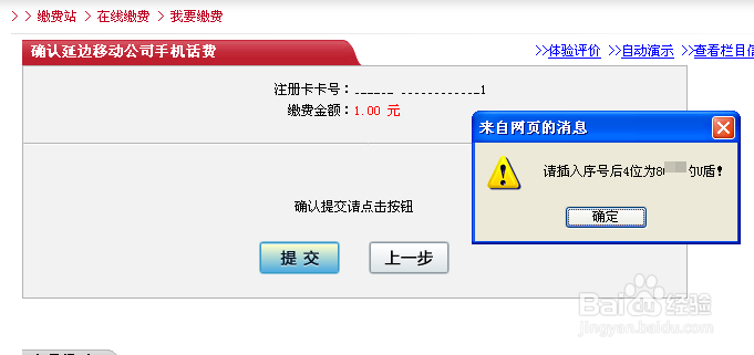 1元起话费充值0手续费技巧