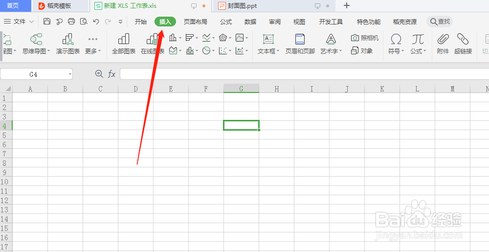 Excel表格中，怎么给单元格插入批注？