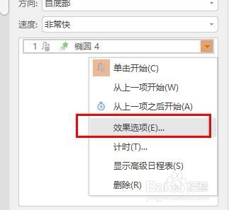 WPS怎么制作烟花效果？