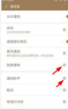 oppo支付宝收款语音播报怎么设置