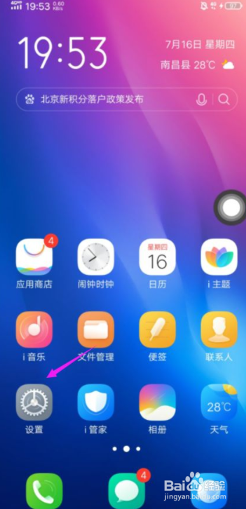 vivo手机使用不了搜狗输入法怎么办