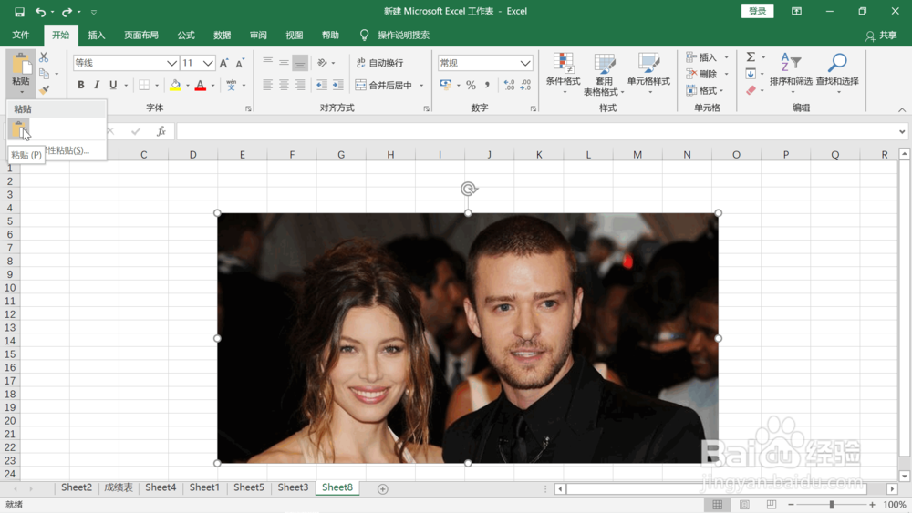 解决excel2019有时候复制后粘贴不上图片的问题