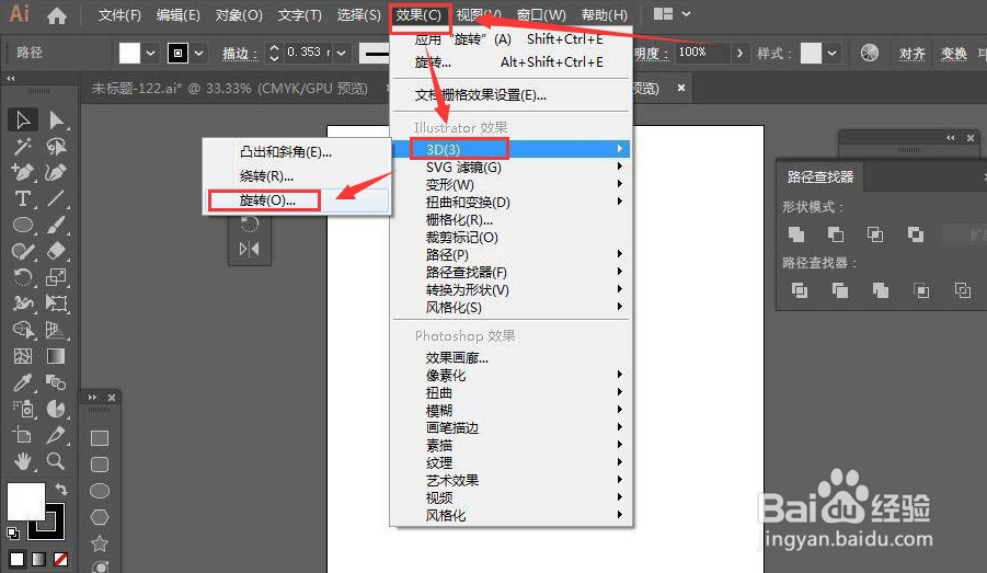 AI软件如何旋转重组圆环