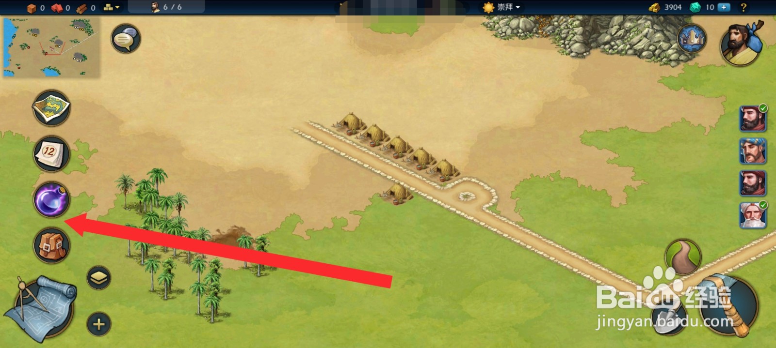 模拟帝国如何使用科技研究文字