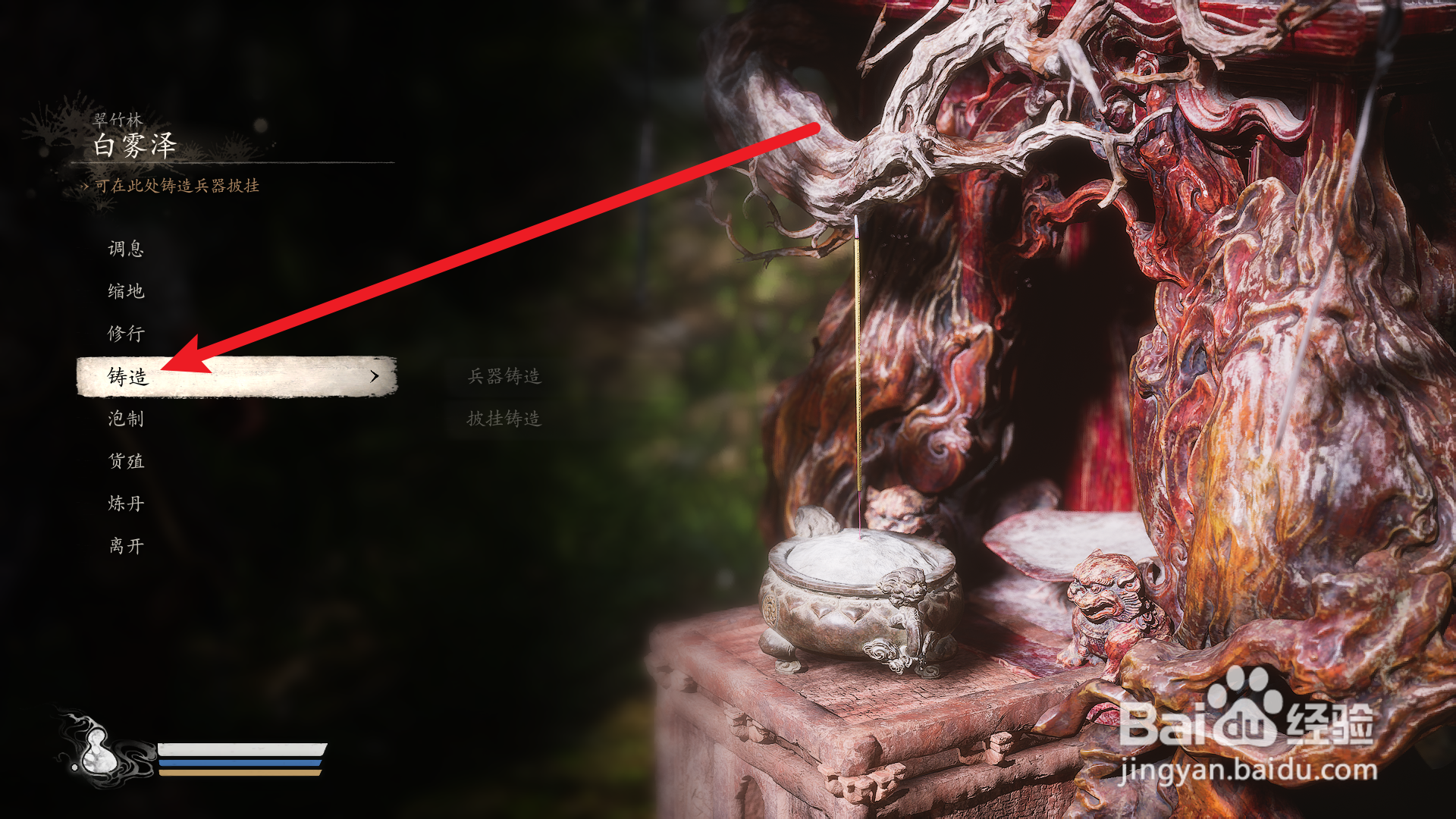 黑神话悟空怎么升级武器