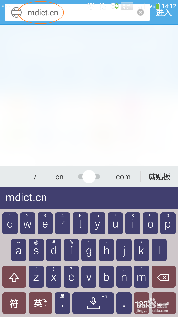 如何安装使用手机词典应用MDICT？