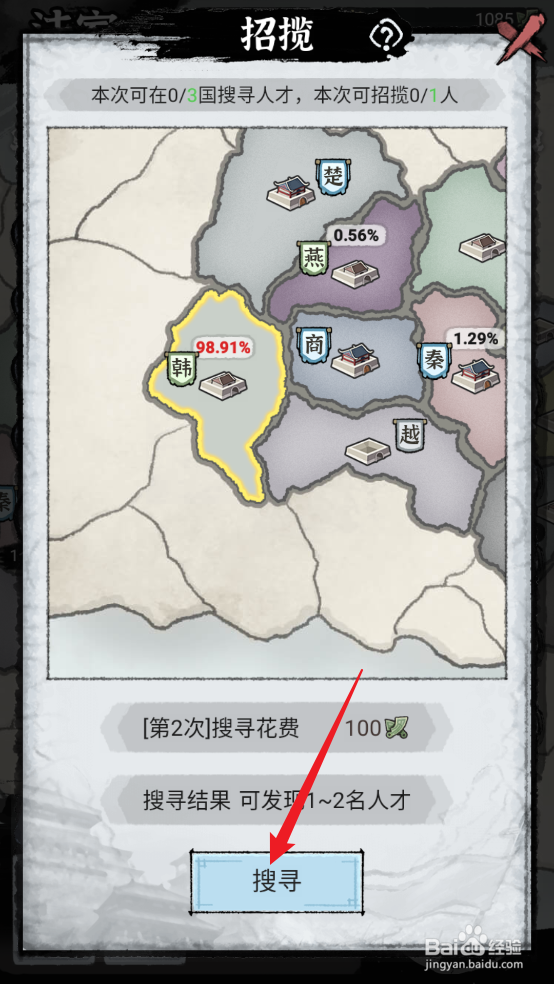 百家立志传怎么招揽独孤琳芳