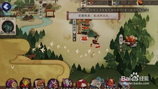 阴阳师宝图线索春浦鲤鱼风线索位置