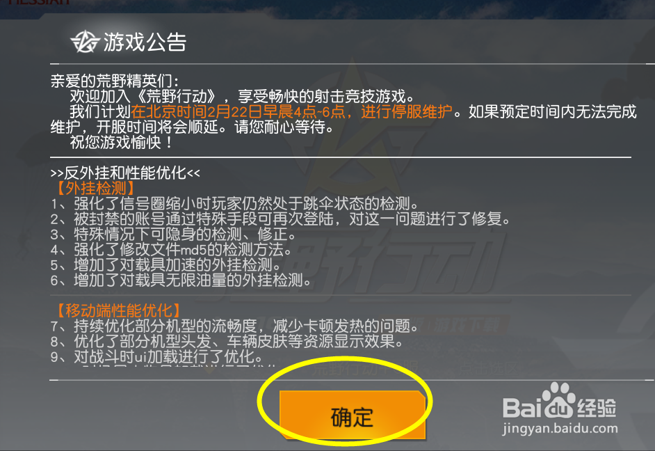 怎么在电脑玩荒野行动