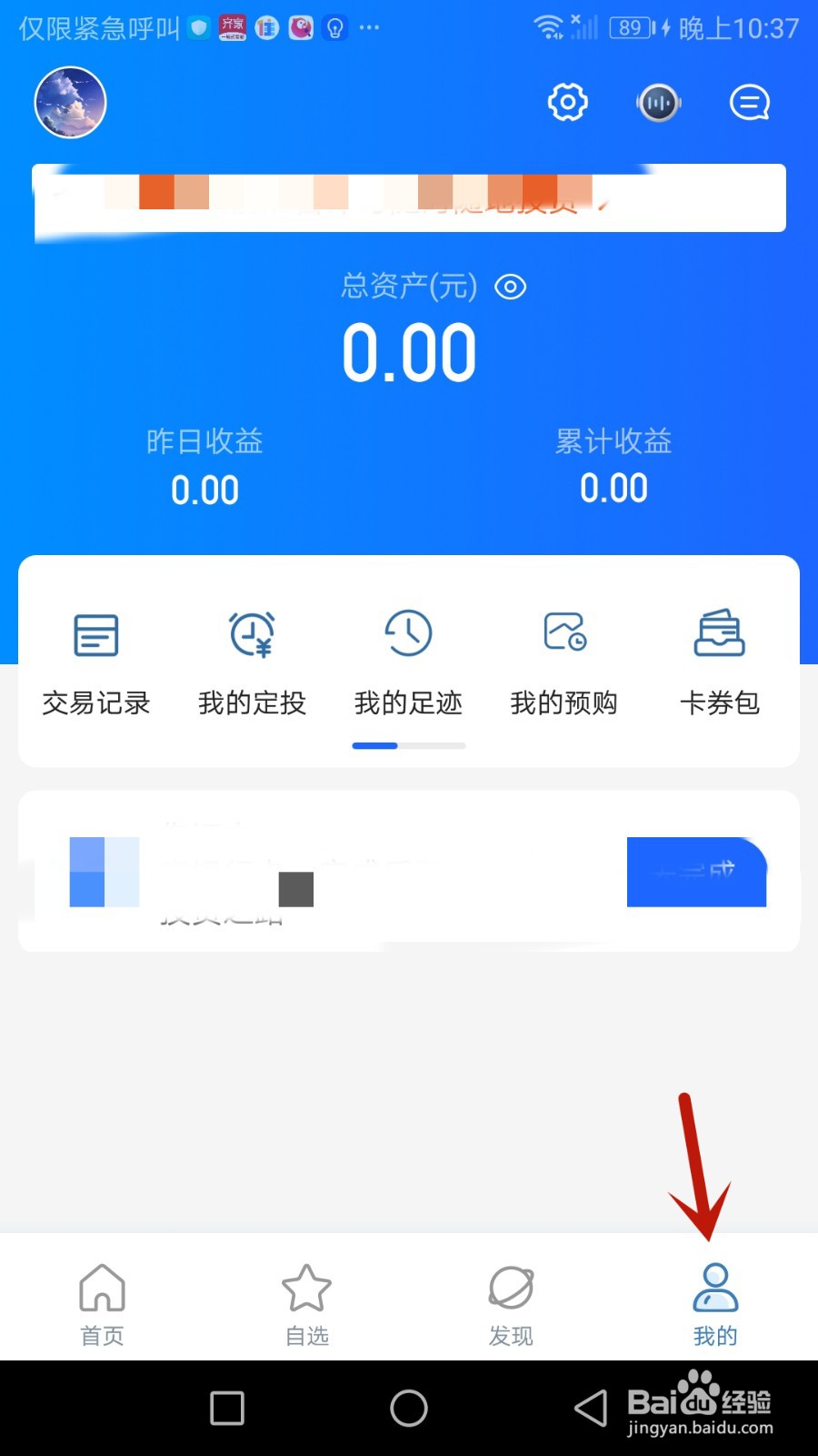 怎么显示陆基金手势轨迹