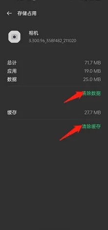 OPPOReno7怎样清除相机缓存