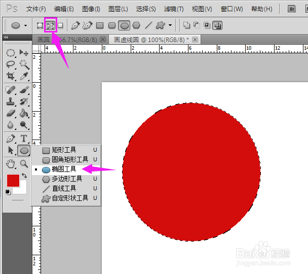 PS如何画虚线圆？