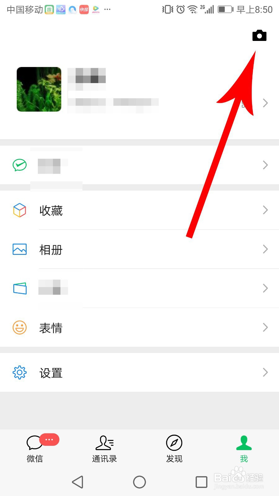 微信视频动态怎么上传照片制作电子相册