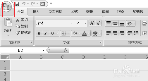 excel2007修改权限密码