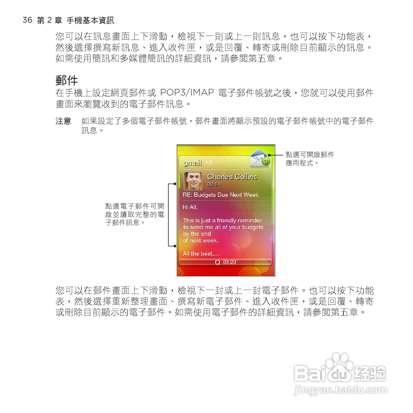 多普达HTC Smart手机使用说明书:[4]