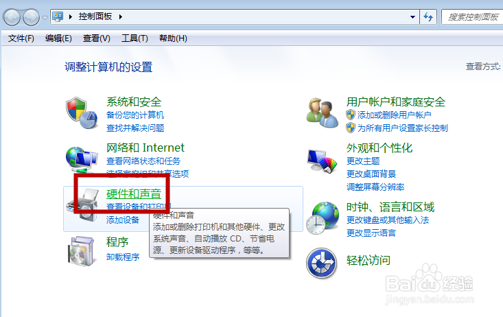 怎么设置电脑开机音乐