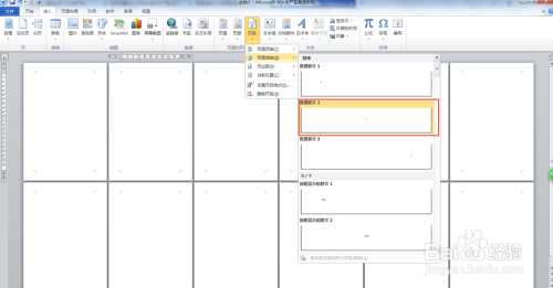 如何设置Word2010页码从指定页码开始