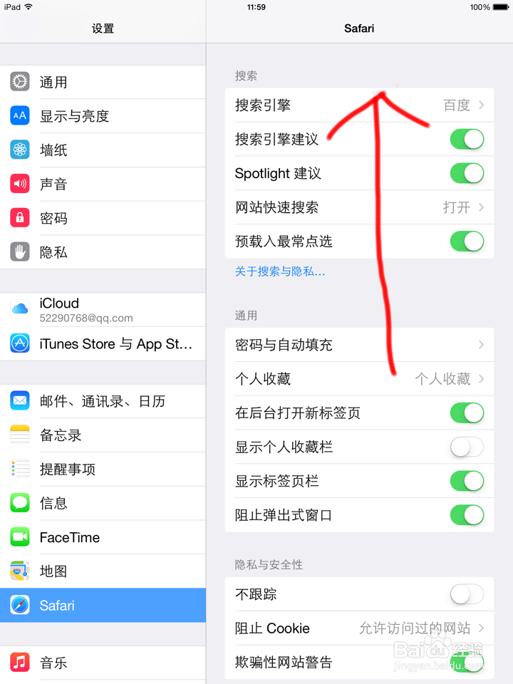 ipad2怎么清理内存?