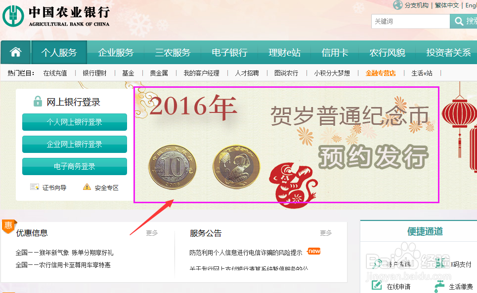 如何预约猴年纪念币