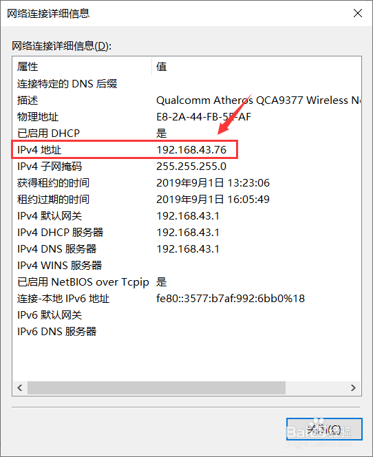 怎么查自己电脑的IP地址