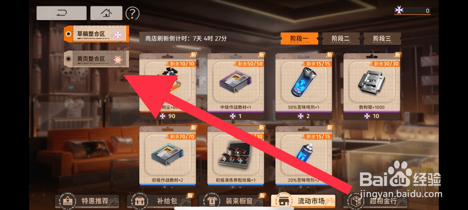 新月同行电话卡怎么购买