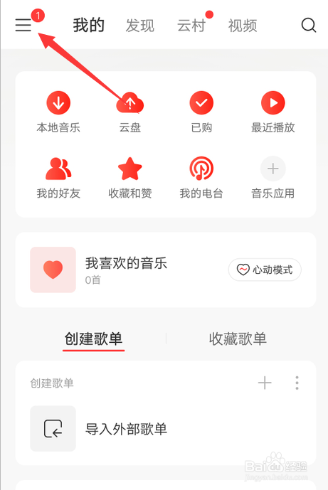 网易云音乐如何自定义关闭时间