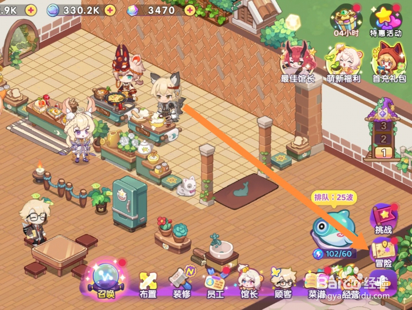 梦境食旅app怎样激活地图碎片