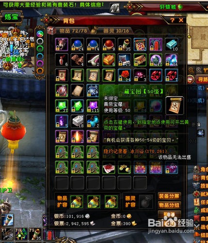 轩辕传奇耀星玉怎样得？